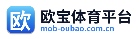 欧宝体育平台 Logo